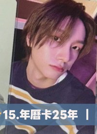 15.年曆卡