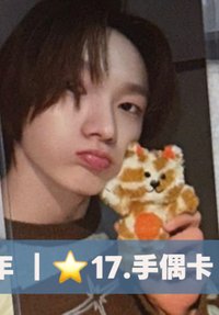 17.手偶卡