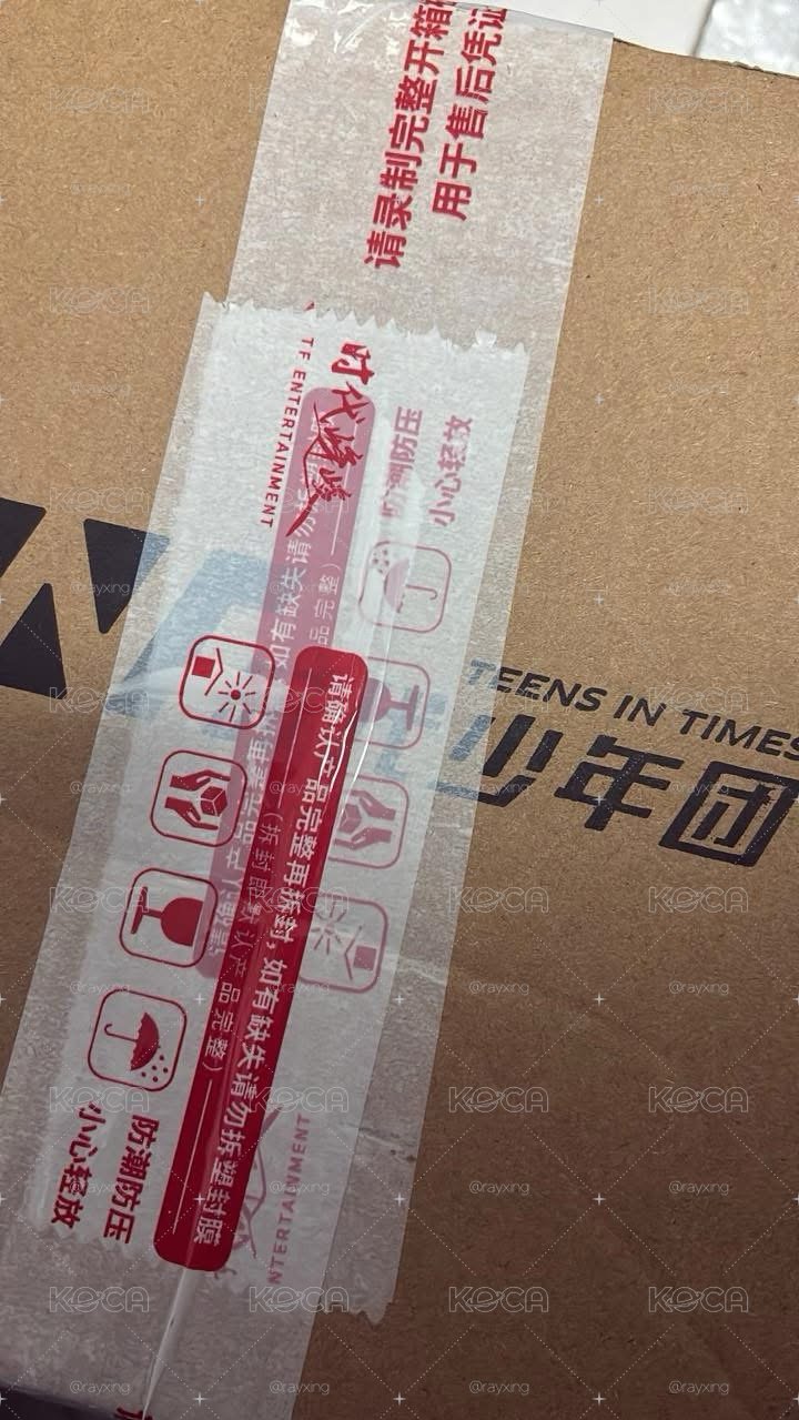 賀糰子三專