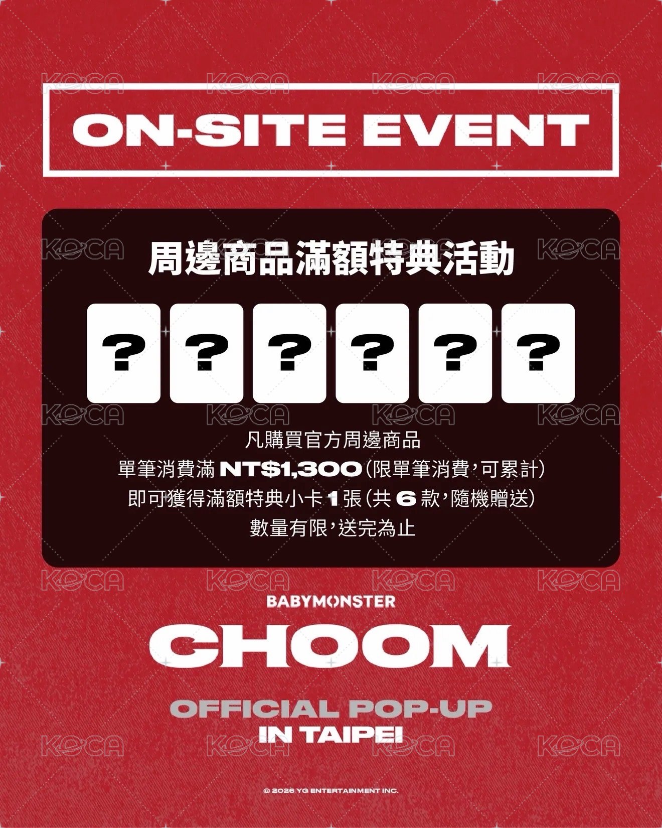 滿額卡（下單張數）