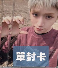 單封卡