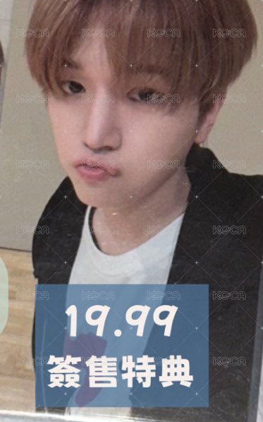 19.99簽售特典