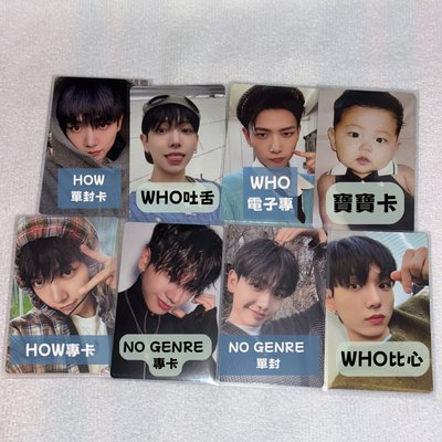 BOYNEXTDOOR｜明宰鉉卡區/特典+專卡（ㅅㄱ）