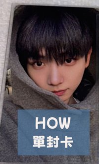 How單封