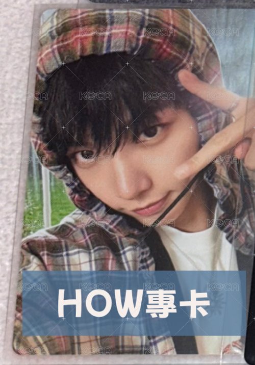 How專卡