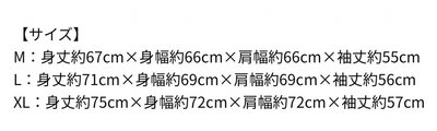 寶怪庫洛米聯名 外套L號 