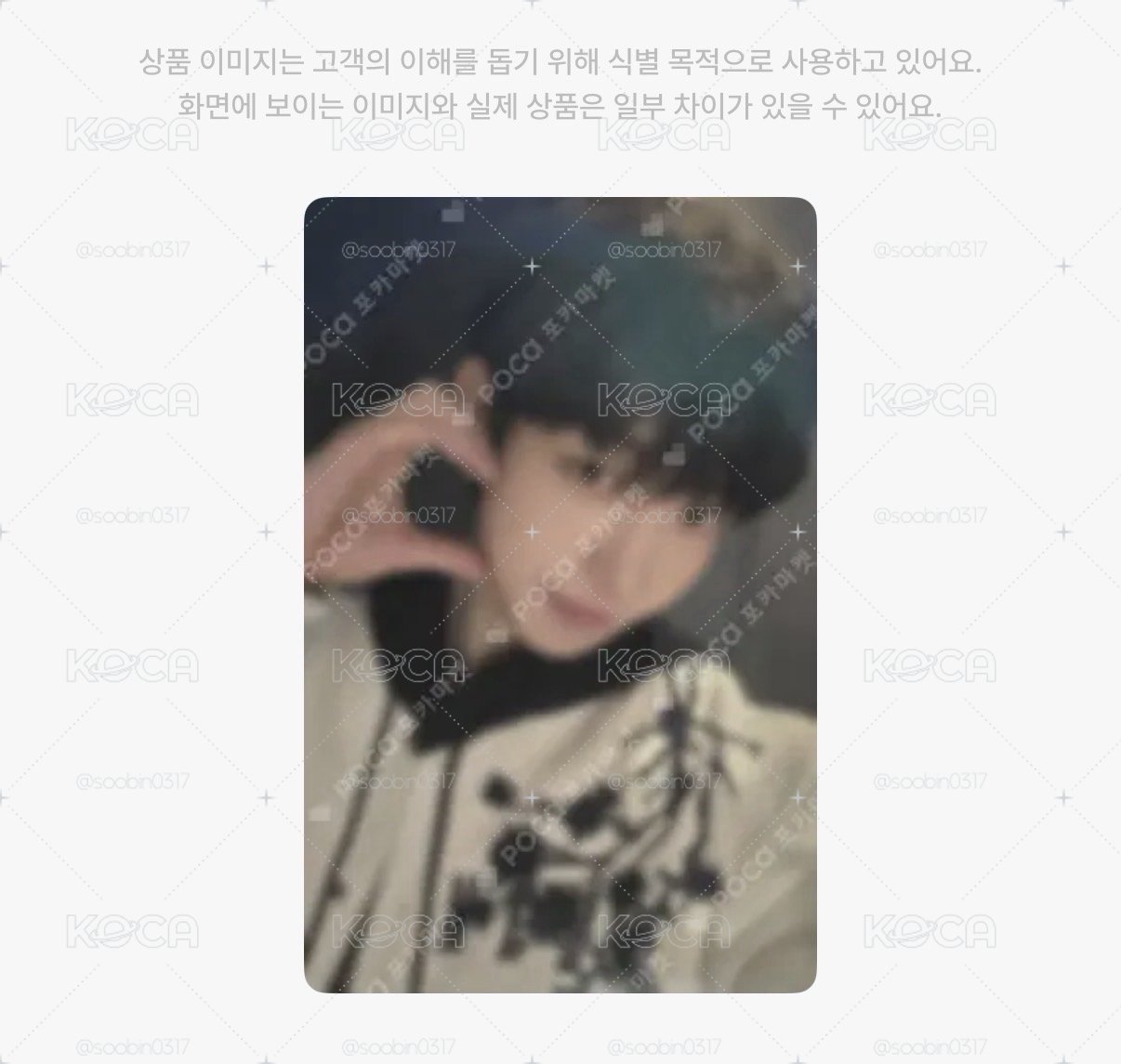 🇰🇷代購 boynextdoor mc卡