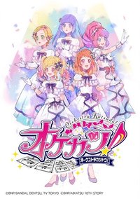 アイカツ！音樂會🎵第三彈