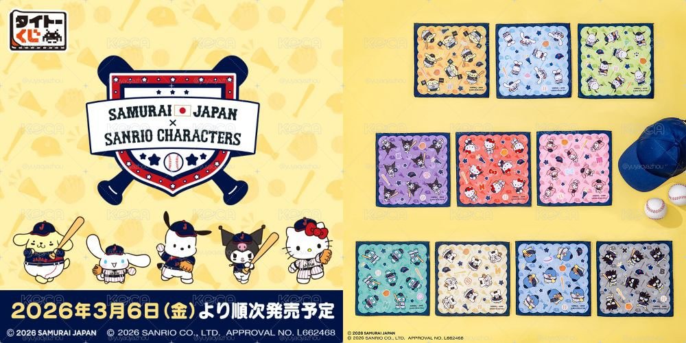 侍JAPAN×三麗鷗一番賞盲抽小方巾