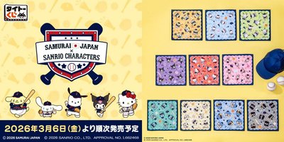 侍JAPAN×三麗鷗一番賞盲抽小方巾
