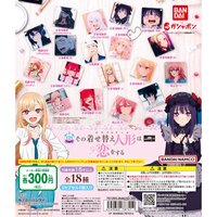 扭蛋, 第一季 バンダイナムコアミューズメント限定　カプセルスクエア名場面アクリルチャーム「その着せ替え人形は恋をする」