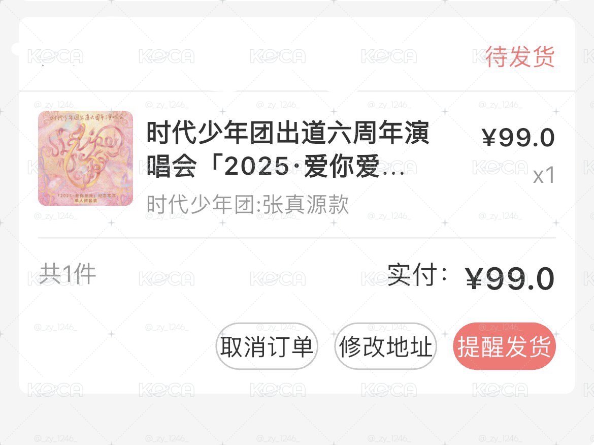 真源 六週年演唱會無小卡全套