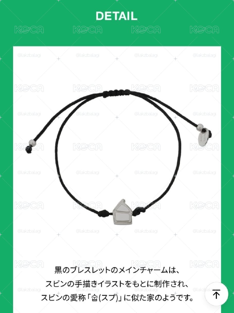 TXT 秀彬 WITH LOVE 生日手鍊 （手鍊只剩黑色手鍊）