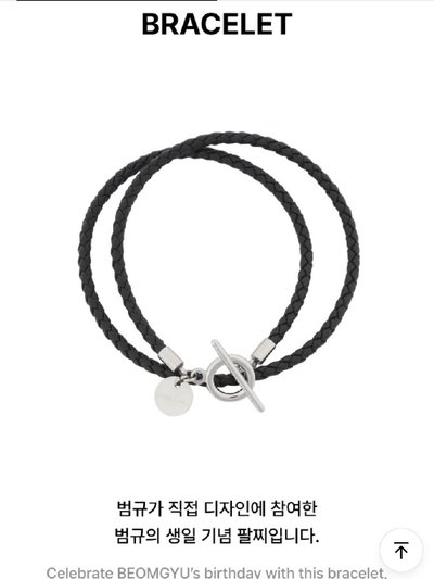 TXT 杋圭 WITH LOVE 手鍊 當初多買一組，全新未拆