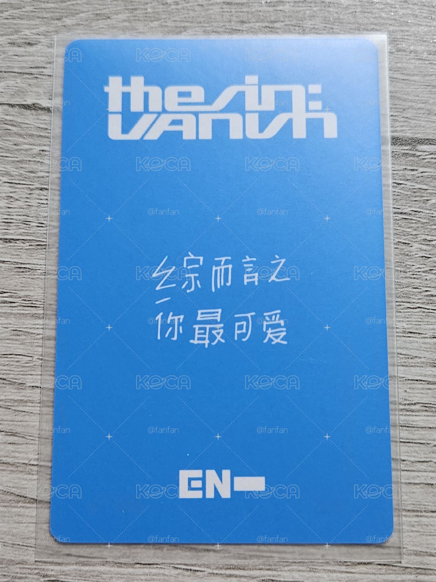 星卡拆售／整圖