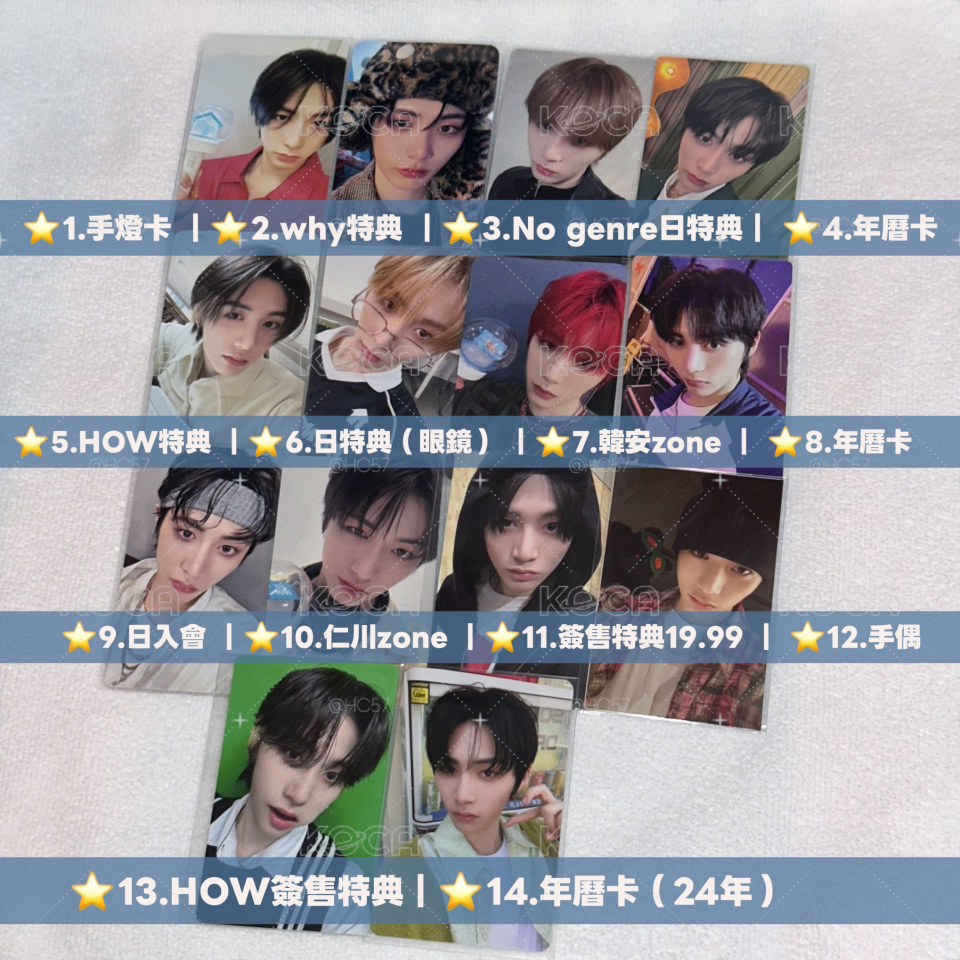 BOYNEXTDOOR｜漢東旼/泰山卡區/特典+專卡（ㅅㄱ）