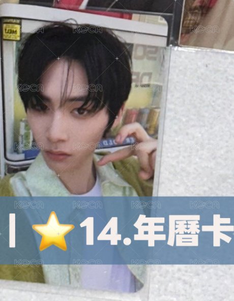 14.年曆卡