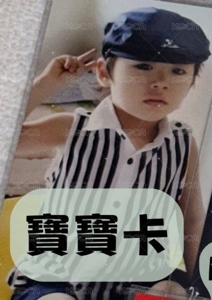 寶寶卡