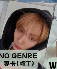 No genre專卡 (帽T）