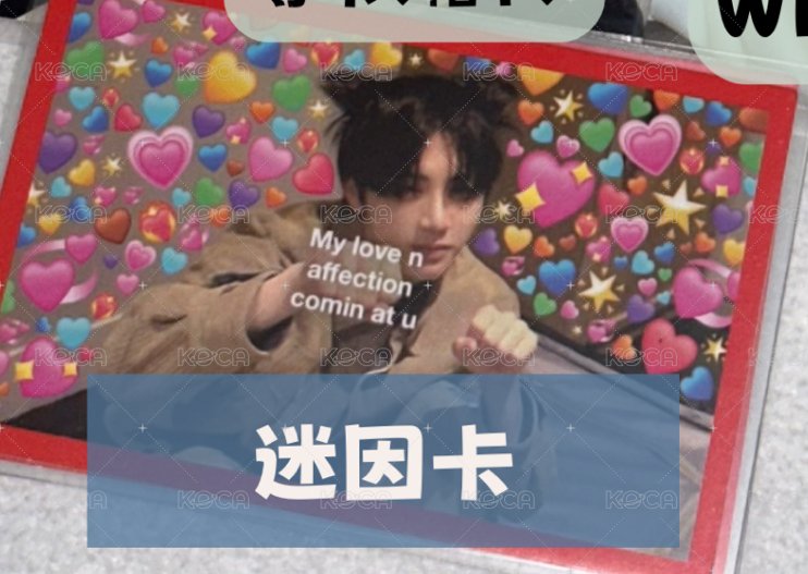 迷因卡