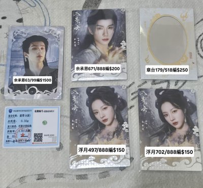 入青云二彈小卡 賣場1️⃣