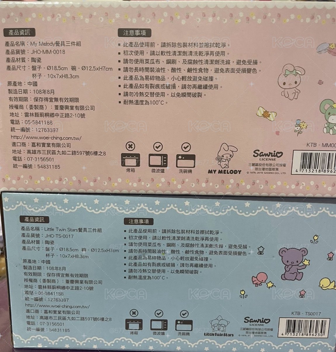 陶瓷餐具三件組