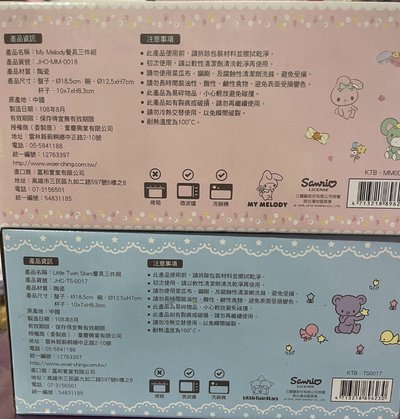 陶瓷餐具三件組