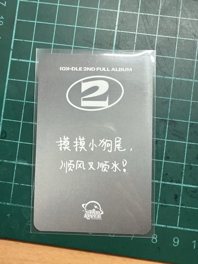 雨琦 中背特典卡