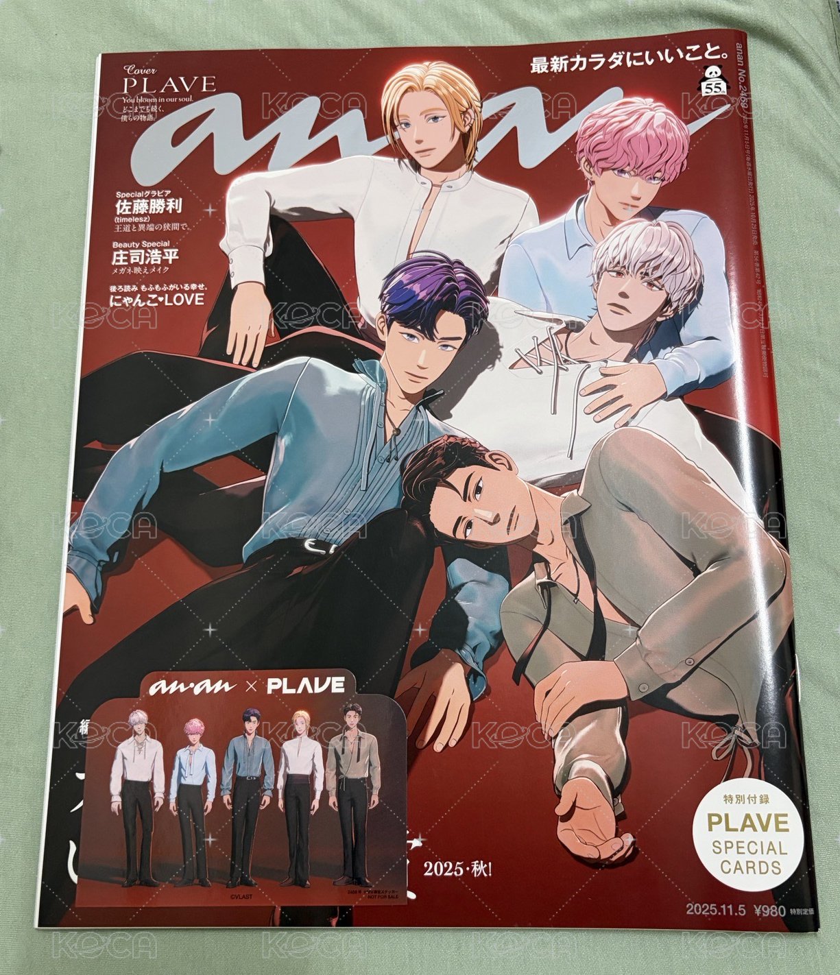 anan 2025.11.5 No.2469（含特典，書角微損）
