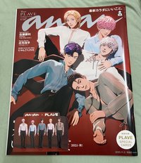 anan 2025.11.5 No.2469（含特典，書角微損）