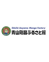 青山剛昌故鄉館