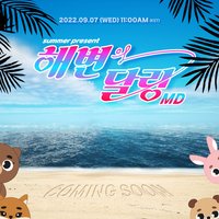 EOD海邊的達令