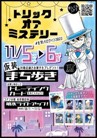 M25 北榮町2022萬聖節活動