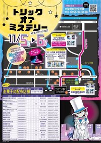 北榮町2022萬聖節活動