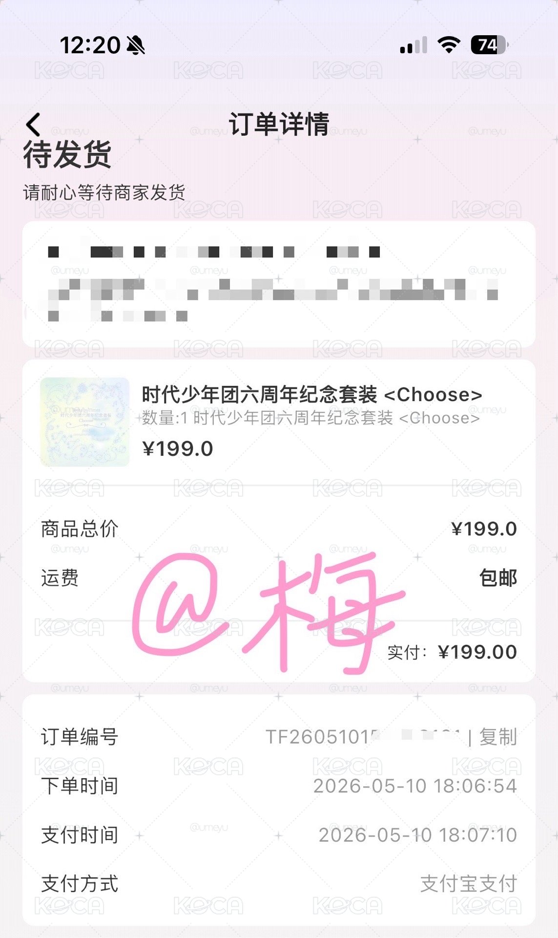 六週年生日紀念套裝<Choose> 無卡全套 返場已下單