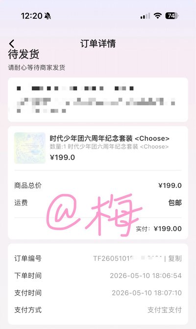 六週年生日紀念套裝<Choose> 無卡全套 返場已下單