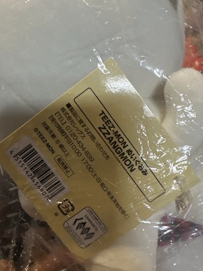 TEEZMON OFFICIAL MD 大娃 