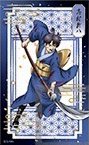 吉原戰鬥 透明卡 全身