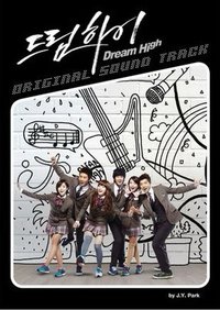 Dream High ost原聲帶 
