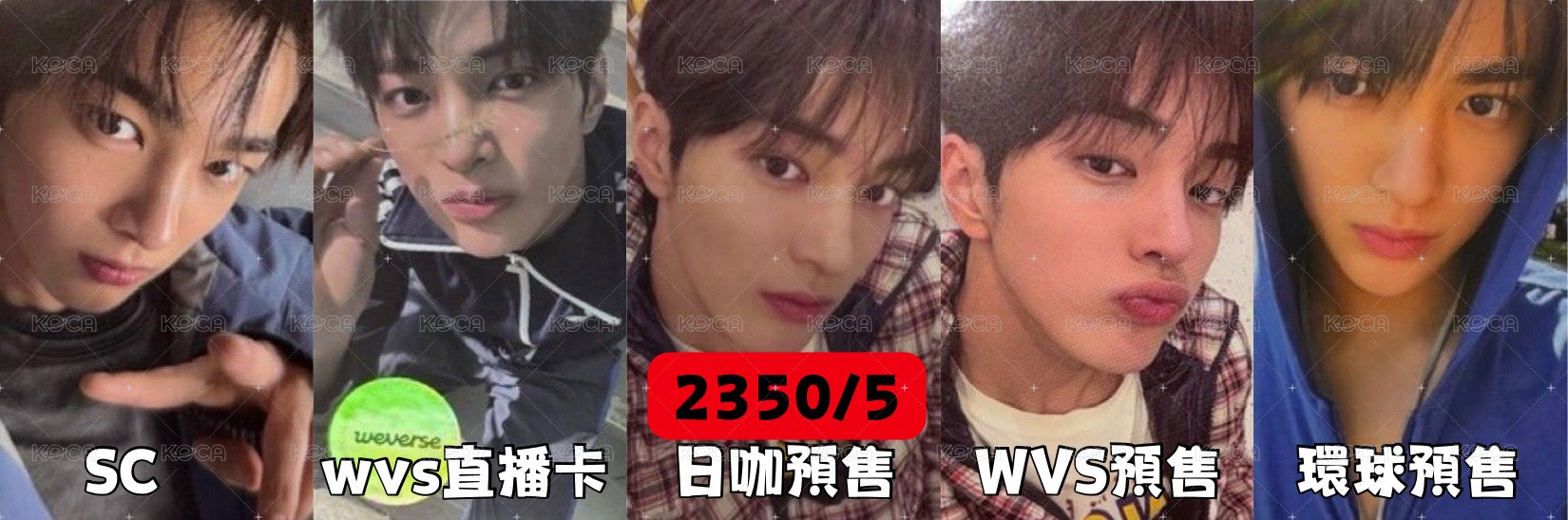 直播卡+wvs預售+日咖預售+環球預售