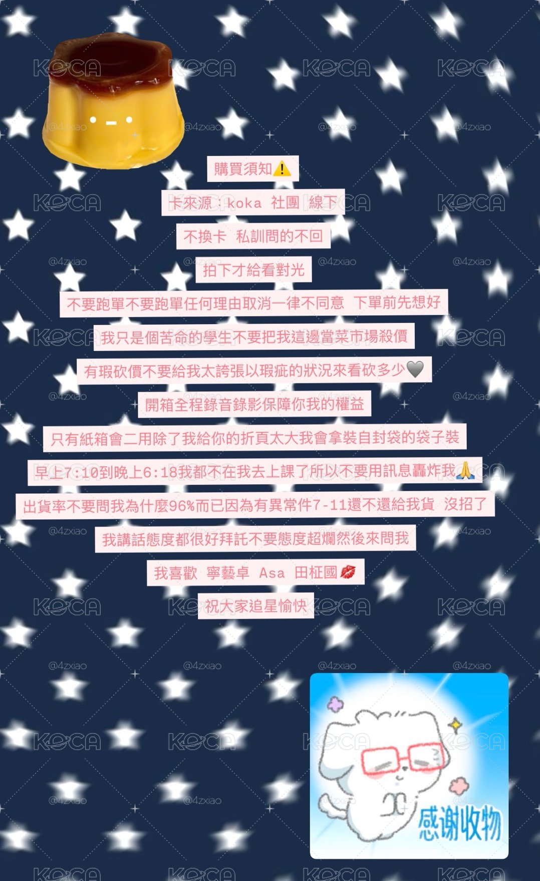 賣場公告ㅠㅠ