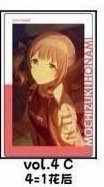 EP vol.4C  隨機卡 四等一花後