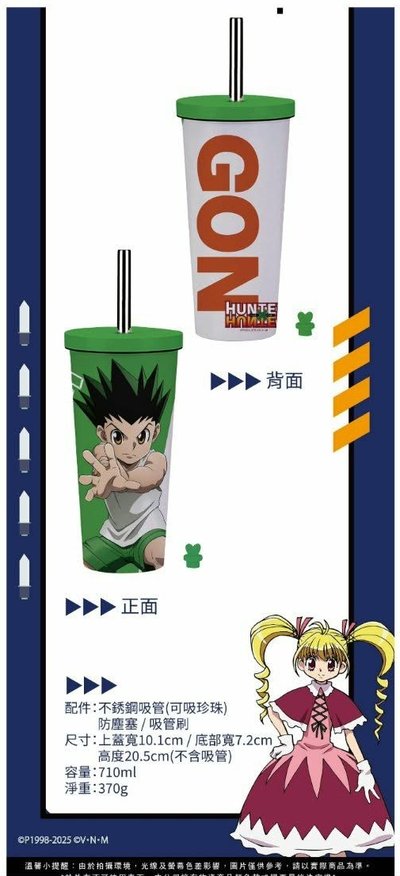 路跑物資小傑保溫水杯