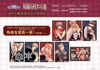 安美Gratte 特典生寫真