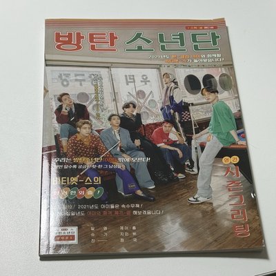 BTS 2021年曆寫真書