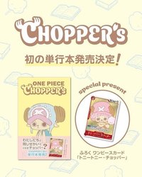 日文漫畫 ONE PIECE CHOPPER’s 1