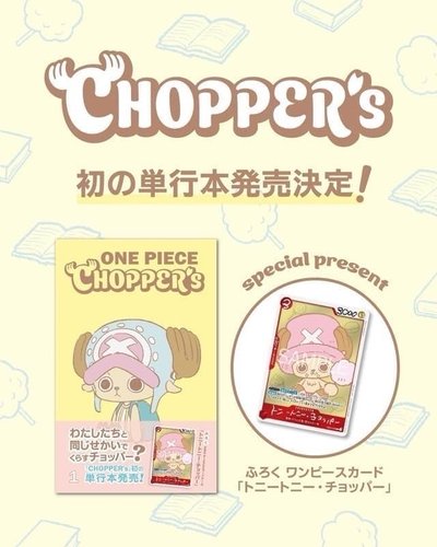 🦌ONE PIECE CHOPPER’s 1 全新未拆 含卡