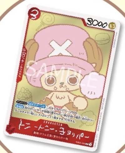 🦌ONE PIECE CHOPPER’s 1 全新未拆 含卡