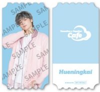 CAFE 2024   預約特典 票卡 