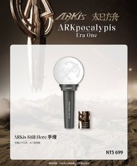 𝐀𝐑𝐊𝐩𝐨𝐜𝐚𝐥𝐲𝐩𝐢𝐬 : 𝐄𝐫𝐚 𝐎𝐧𝐞專場演唱會 手燈卡